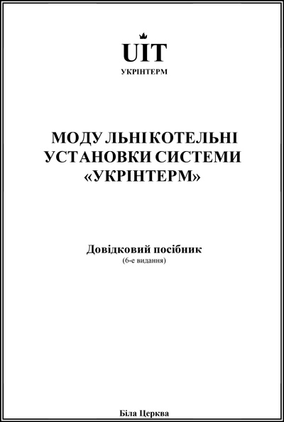 Пособие по проектированию Пособие по проектированию