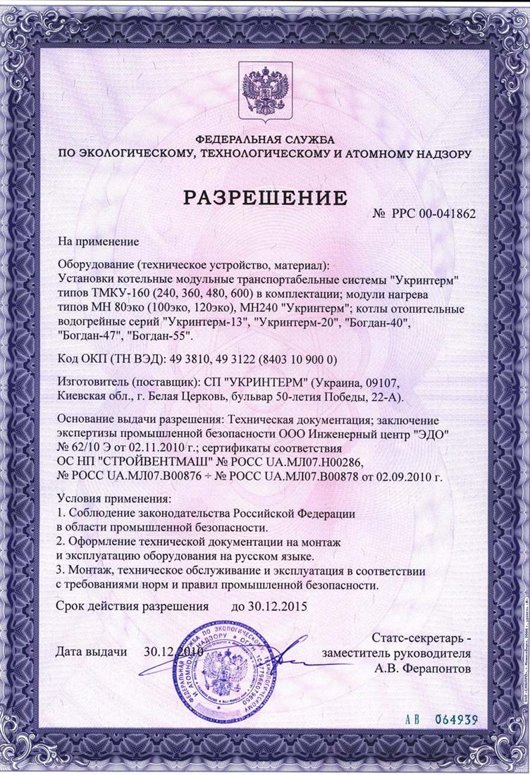 Дозвіл РФ