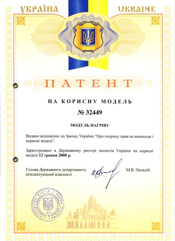 Модуль нагріву МН