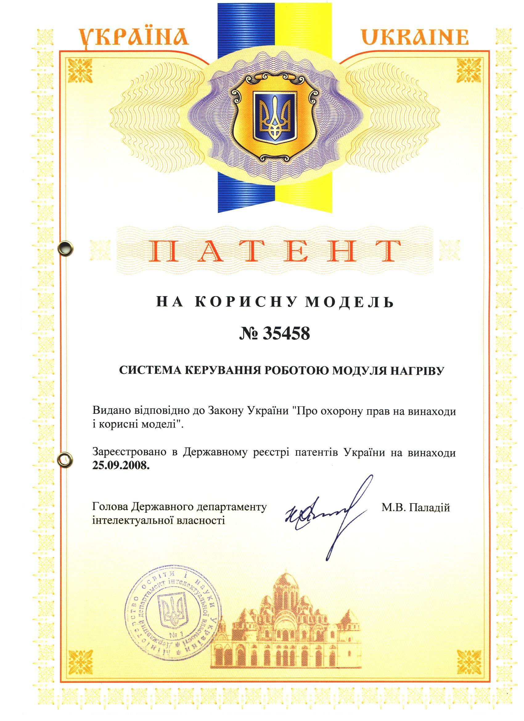 Система керування модуля нагріву МН