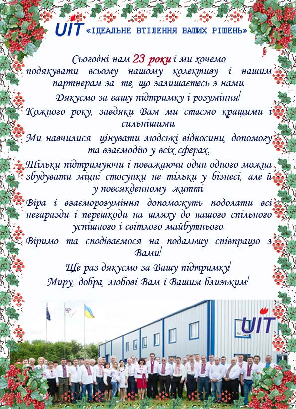 Лист-подяка