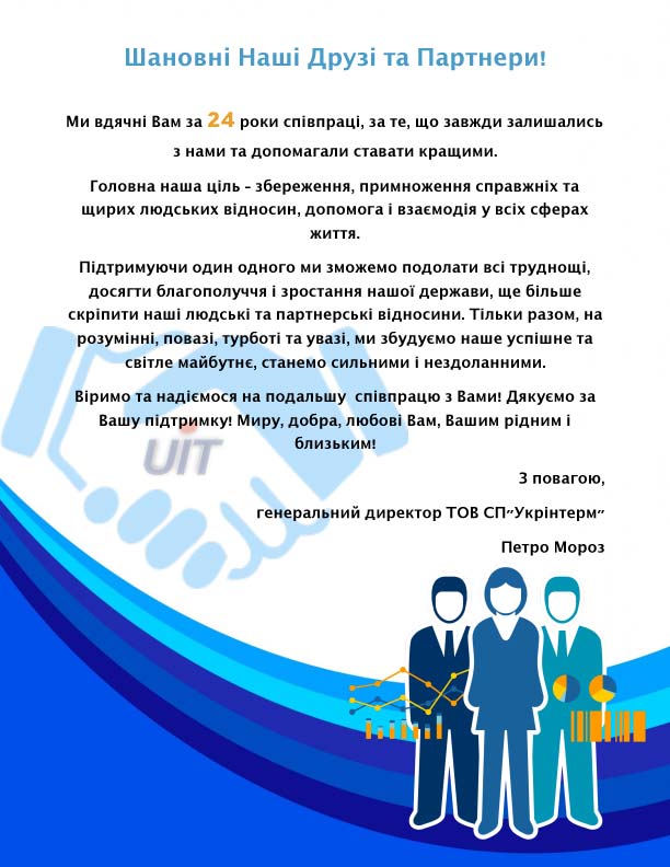 Лист-подяка